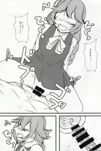 Page 71 of Kuchikukan Gyaku Rape Goudou 3 Ruihan - preview thumbnail