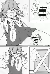 Page 72 of Kuchikukan Gyaku Rape Goudou 3 Ruihan - preview thumbnail