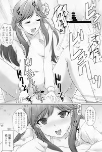 Page 76 of Kuchikukan Gyaku Rape Goudou 3 Ruihan - preview thumbnail