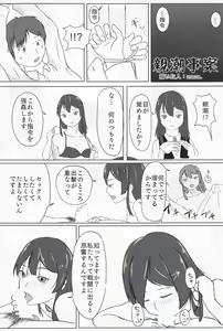 Page 77 of Kuchikukan Gyaku Rape Goudou 3 Ruihan - preview thumbnail