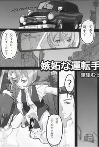 Page 81 of Kuchikukan Gyaku Rape Goudou 3 Ruihan - preview thumbnail