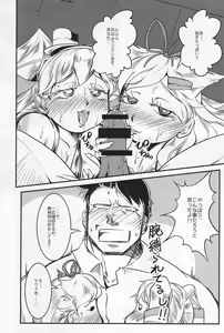 Page 85 of Kuchikukan Gyaku Rape Goudou 3 Ruihan - preview thumbnail