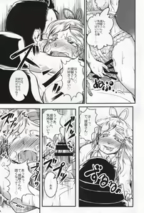 Page 86 of Kuchikukan Gyaku Rape Goudou 3 Ruihan - preview thumbnail
