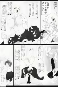 Page 88 of Kuchikukan Gyaku Rape Goudou 3 Ruihan - preview thumbnail