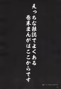 Page 91 of Kuchikukan Gyaku Rape Goudou 3 Ruihan - preview thumbnail
