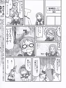 Page 94 of Kuchikukan Gyaku Rape Goudou 3 Ruihan - preview thumbnail