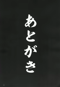 Page 98 of Kuchikukan Gyaku Rape Goudou 3 Ruihan - preview thumbnail