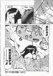 Page 176 of Abunai Etsuko Sensei - preview thumbnail