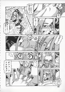 Page 56 of Abunai Etsuko Sensei - preview thumbnail