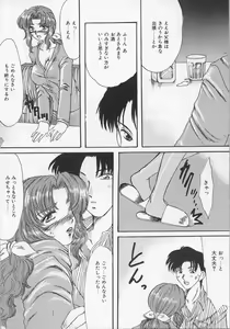 Page 152 of Haha no Kaori - preview thumbnail