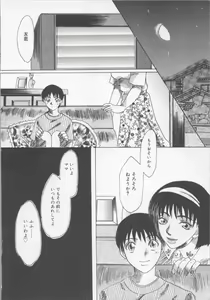 Page 56 of Haha no Kaori - preview thumbnail