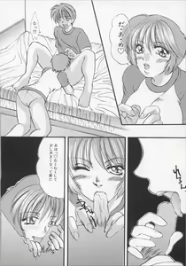 Page 74 of Haha no Kaori - preview thumbnail