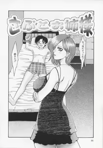 Page 86 of Haha no Kaori - preview thumbnail