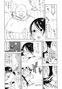 Page 5 of Shakkin Tsuma Cattleya - preview thumbnail
