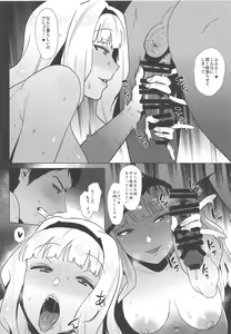 Page 3 of Takane Hatsujouchuu - preview thumbnail