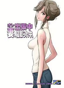 Ore Shucchouchuu, Tsuma Netorarechuu. — hentai manga cover on Fhentai