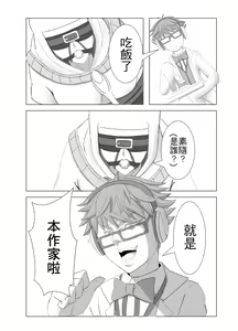 Page 3 of KOI NO COCORO - preview thumbnail