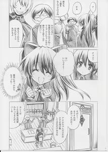 Page 3 of Chocolate factory - preview thumbnail