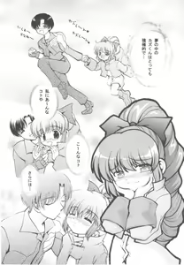 Page 3 of Kanami Main - preview thumbnail
