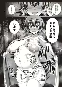 Page 168 of COMIC Masyo 2019-02 - preview thumbnail