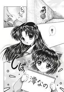 Page 3 of Kininaru Kininaru - preview thumbnail