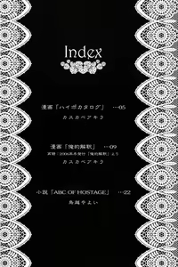 Page 3 of Hypo Catalog - preview thumbnail