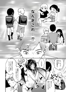Page 5 of Alp Switch 3 - preview thumbnail