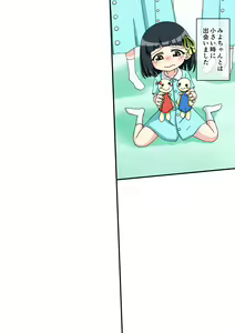 Page 3 of Osananajimi Saimin Choukyou Nikki 1 - preview thumbnail