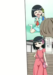 Page 8 of Osananajimi Saimin Choukyou Nikki 1 - preview thumbnail