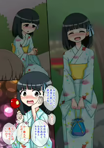 Page 13 of Osananajimi Saimin Choukyou Nikki 2 - preview thumbnail