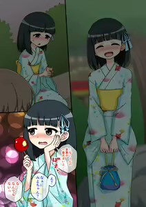 Page 15 of Osananajimi Saimin Choukyou Nikki 2 - preview thumbnail