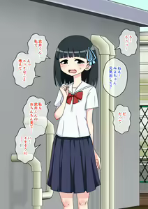 Page 155 of Osananajimi Saimin Choukyou Nikki 2 - preview thumbnail