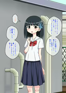 Page 160 of Osananajimi Saimin Choukyou Nikki 2 - preview thumbnail