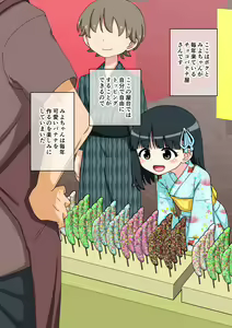 Page 17 of Osananajimi Saimin Choukyou Nikki 2 - preview thumbnail