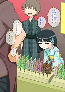 Page 18 of Osananajimi Saimin Choukyou Nikki 2 - preview thumbnail