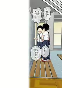 Page 182 of Osananajimi Saimin Choukyou Nikki 2 - preview thumbnail