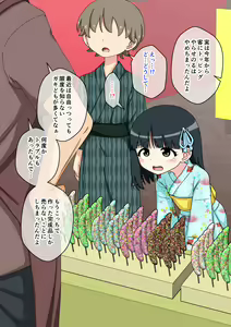 Page 19 of Osananajimi Saimin Choukyou Nikki 2 - preview thumbnail