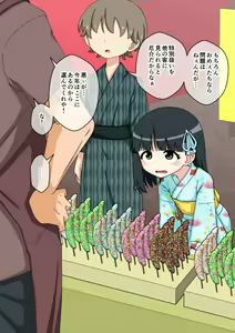 Page 20 of Osananajimi Saimin Choukyou Nikki 2 - preview thumbnail