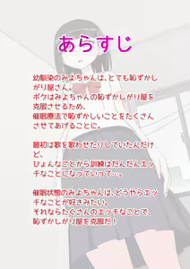 Page 2 of Osananajimi Saimin Choukyou Nikki 2 - preview thumbnail