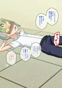 Page 202 of Osananajimi Saimin Choukyou Nikki 2 - preview thumbnail