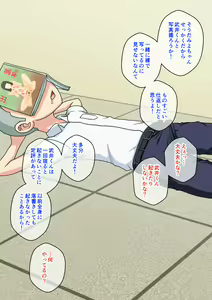 Page 203 of Osananajimi Saimin Choukyou Nikki 2 - preview thumbnail
