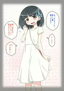 Page 230 of Osananajimi Saimin Choukyou Nikki 2 - preview thumbnail