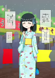 Page 23 of Osananajimi Saimin Choukyou Nikki 2 - preview thumbnail