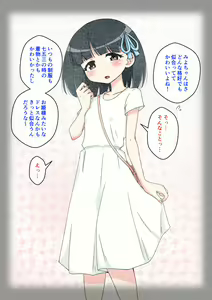 Page 232 of Osananajimi Saimin Choukyou Nikki 2 - preview thumbnail