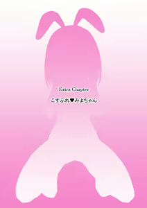 Page 248 of Osananajimi Saimin Choukyou Nikki 2 - preview thumbnail