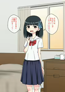 Page 250 of Osananajimi Saimin Choukyou Nikki 2 - preview thumbnail