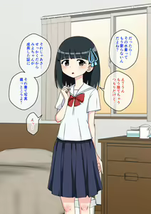 Page 253 of Osananajimi Saimin Choukyou Nikki 2 - preview thumbnail