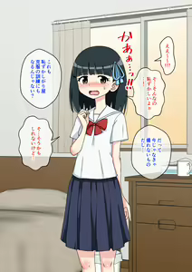 Page 254 of Osananajimi Saimin Choukyou Nikki 2 - preview thumbnail