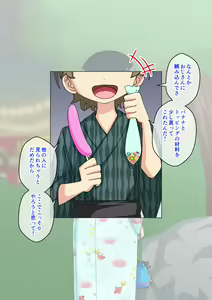 Page 28 of Osananajimi Saimin Choukyou Nikki 2 - preview thumbnail