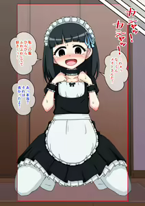 Page 296 of Osananajimi Saimin Choukyou Nikki 2 - preview thumbnail